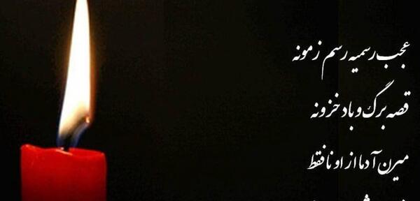 عکس سنگ قبر با متن غمگین
