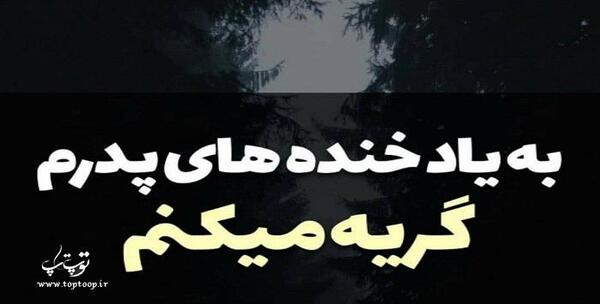 عکس سنگ قبر با متن غمگین