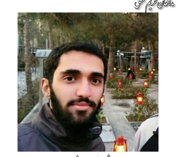 عکس رفیق شهیدم کرمانشاهی