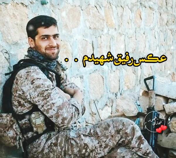 عکس رفیق شهیدم کرمانشاهی