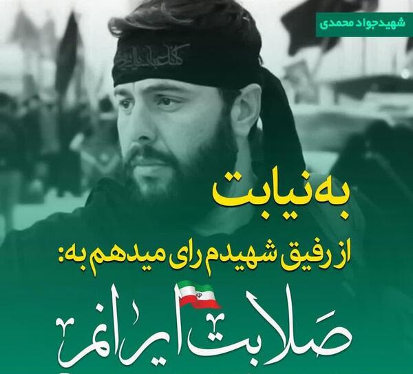 عکس رفیق شهیدم کرمانشاهی