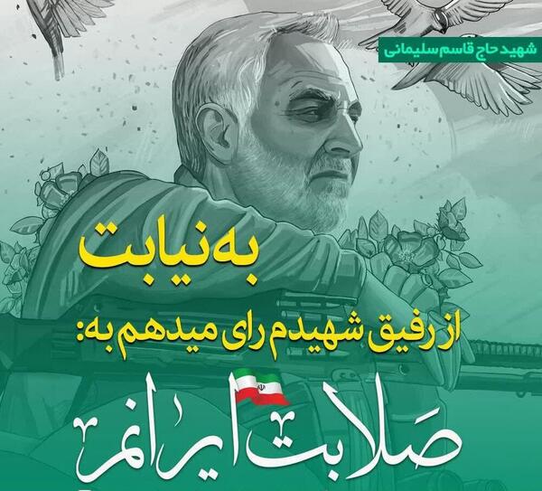 عکس رفیق شهیدم کرمانشاهی