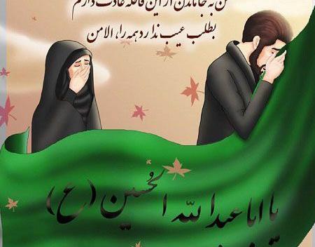عکس پروفایل دخترانه حسینی