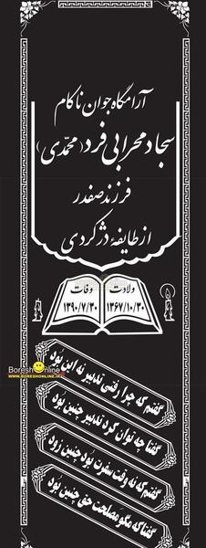 عکس سنگ قبر جوان ناکام