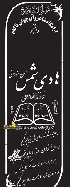 عکس سنگ قبر جوان ناکام