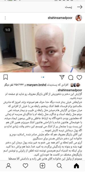 عکس دختری که حسام نواب صفوی