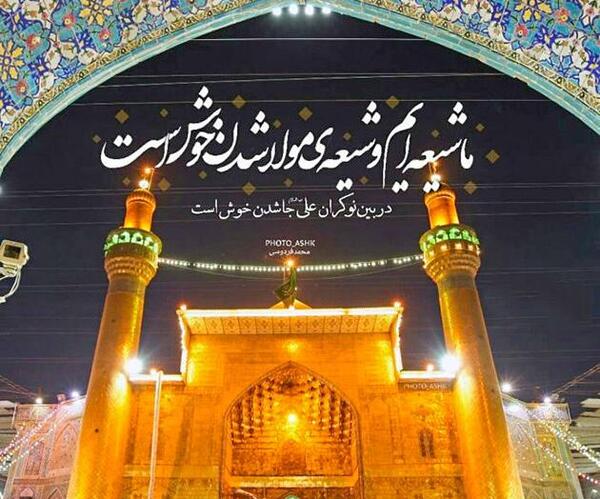 عکس حرم شاه نجف