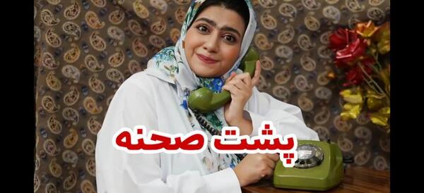 عکس پشت صحنه طنز های سرنا