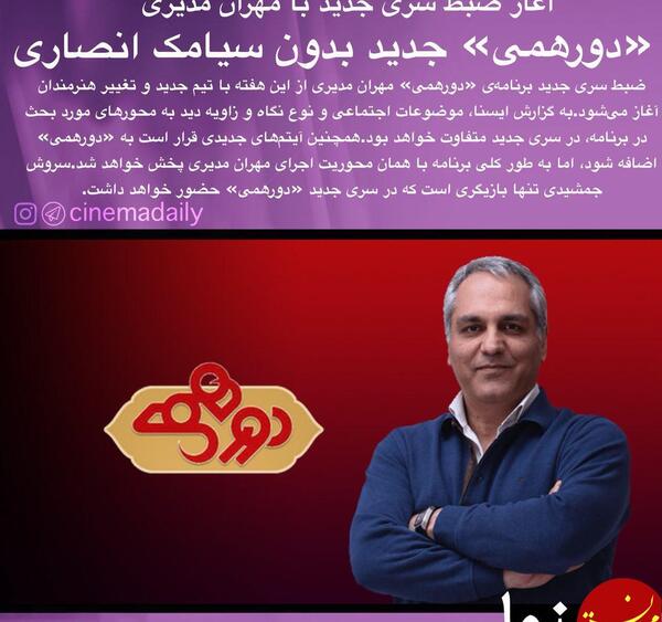 عکس جدید سیامک انصاری