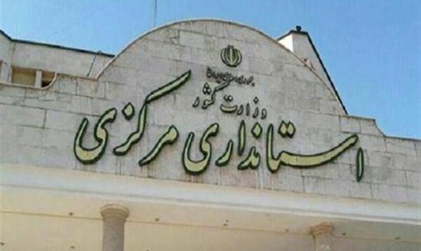 عکس دکتر عظیم فروزان اراک