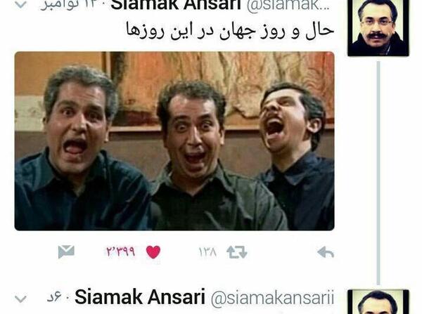 عکس خنده دار سیامک انصاری