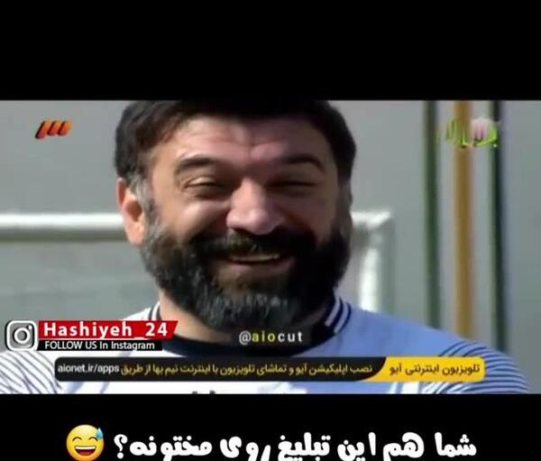 عکس خنده دار سیامک انصاری