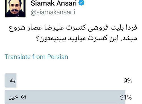 عکس خنده دار سیامک انصاری