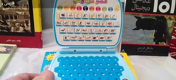 عکس لپ تاپ عمو فردوس