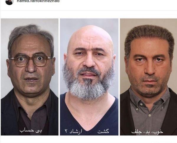 عکس طنز حمید فرخ نژاد