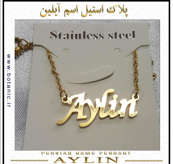 عکس اسم آیلین انگلیسی