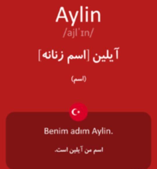 عکس اسم آیلین انگلیسی