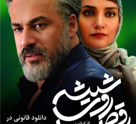 عکس امیر آقایی در سریال رقص روی شیشه