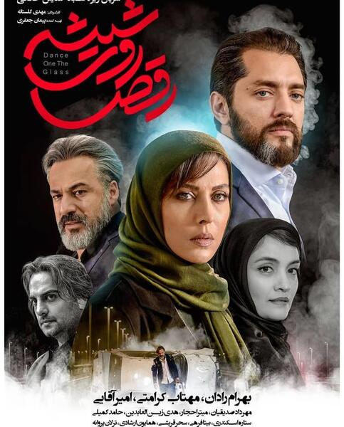 عکس امیر آقایی در سریال رقص روی شیشه