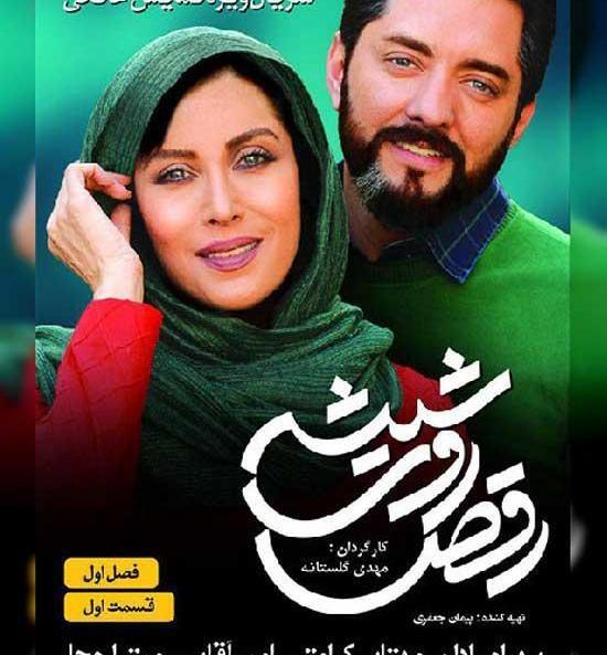 عکس امیر آقایی در سریال رقص روی شیشه