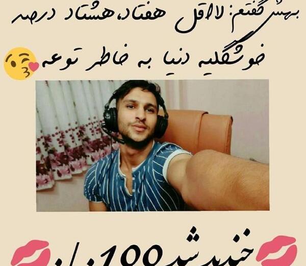 عکس مهراب خسته صدا با دوست دخترش
