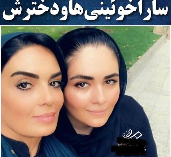عکس سارا خوئینی ها بی حجاب