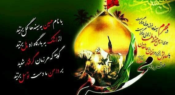عکس صبح بخیر یا حسین