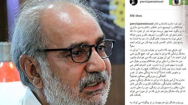 عکس نوشته از پرویز پرستویی