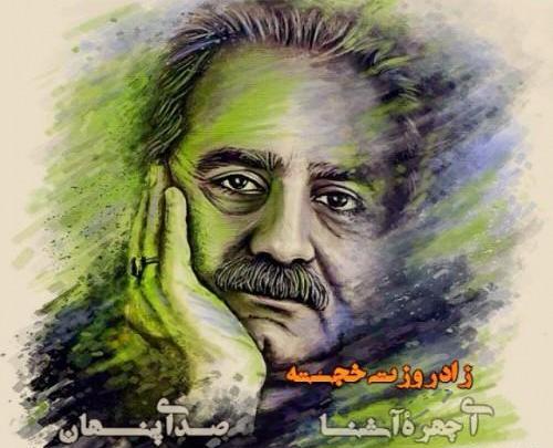 عکس نوشته از پرویز پرستویی