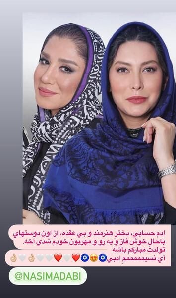عکس تولد فریبا نادری