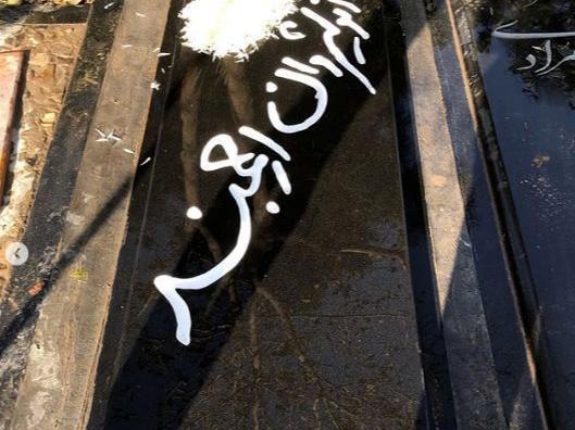 عکس قبر انوشیروان ارجمند