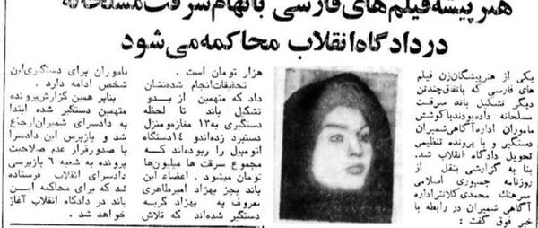 عکس شهناز تهرانی