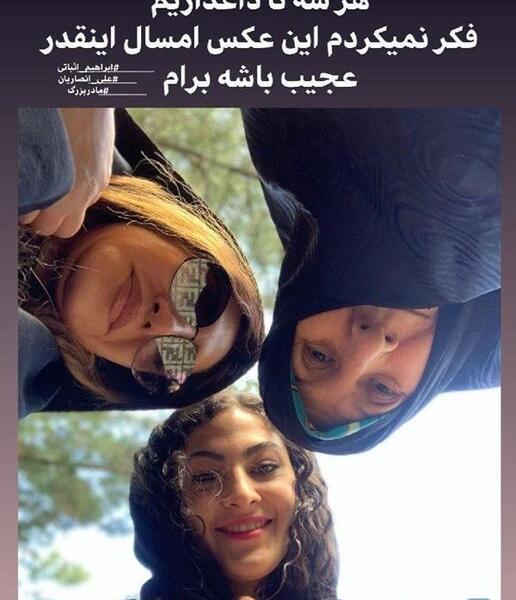 عکس دوست دختر علی انصاریان مریم