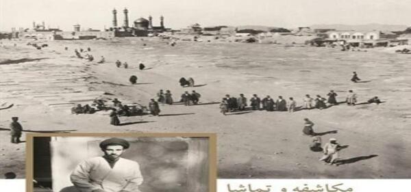 عکس قدیمی کربلا