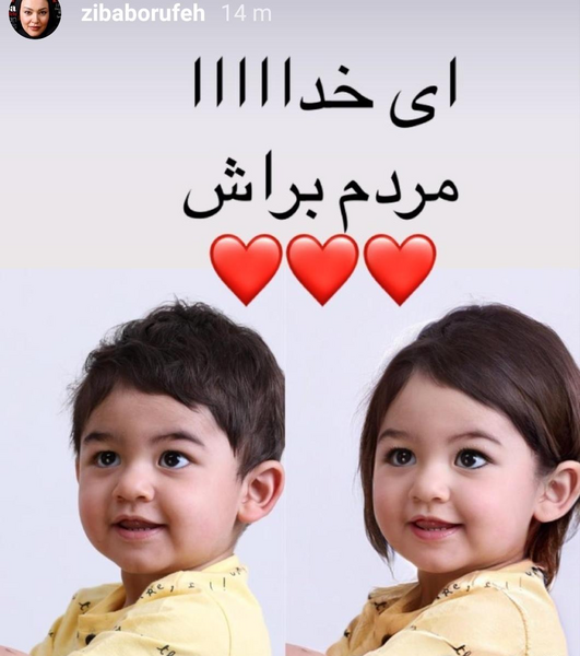 عکسهای زیبا بروفه و فرزندش