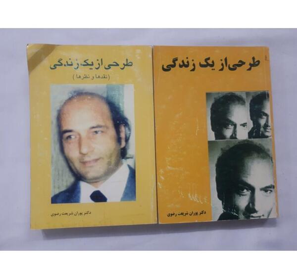 عکس پوران شریعت رضوی