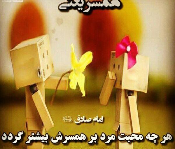 عکس درباره همسر