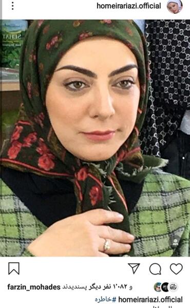 عکس حمیرا ریاضی در شبکه جم