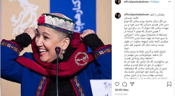 عکس پانته آ بهرام در جشنواره