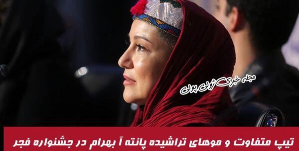 عکس پانته آ بهرام در جشنواره