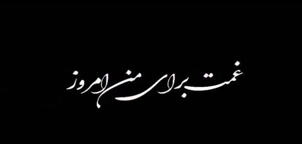 عکس وضعیت واتساپ صداقت
