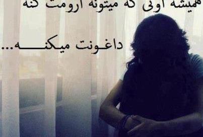عکس شکست عشقی داغون