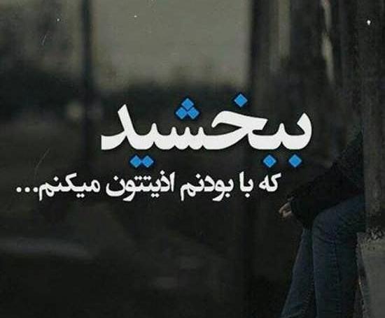 عکس شکست عشقی داغون