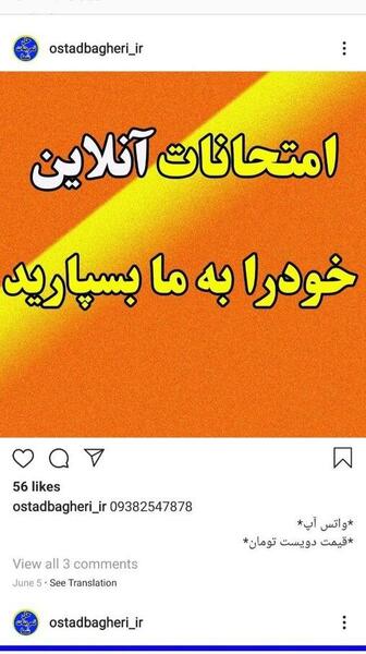 عکس گروه تقلب