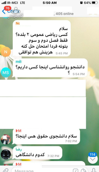 عکس گروه تقلب