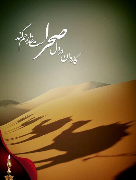 عکس مناسبت اربعین