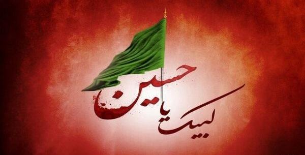 عکس مناسبت اربعین