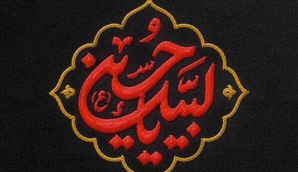 عکس مناسبت اربعین