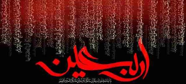 عکس مناسبت اربعین