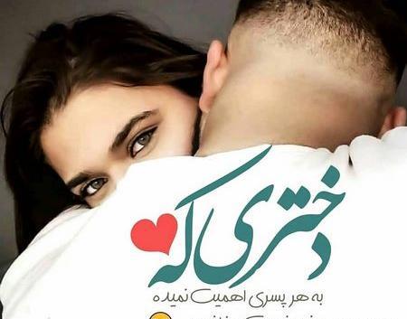 عکس های فوق العاده عاشقانه بدون متن